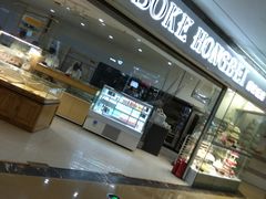 门面-BOKE博稞烘焙(天佑城店)