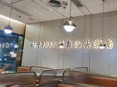 -潮汕大目牛肉火锅(皇岗旗舰店)