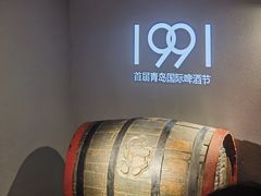 -青岛啤酒博物馆