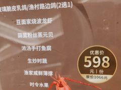 -南海渔村(珠江新城店)