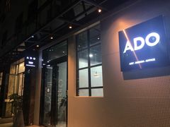 -ADO KAFE(大学城店)