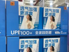-山姆会员商店(上海浦东店)