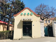 门面-华春餐馆(鱼山路店)