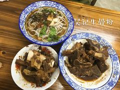 -唐记牛骨粉(陶溪川店)