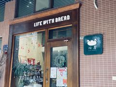 门面-沁屋面包店(人民东路店)