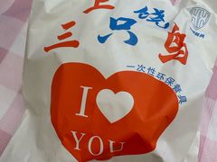 -三只鸟本地特色菜馆(上饶总店)