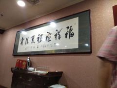 -大江南食府(石景山店)