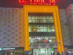 -万达广场(惠州大亚湾店)