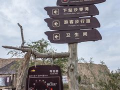 -水洞沟旅游区