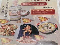 -水煮三国·川鲁江湖菜(香山店)