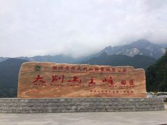 -罗田天堂寨风景区