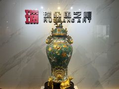 -瑞象国艺馆
