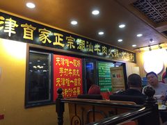 门面-大吉利·潮汕牛肉火锅(河西店)