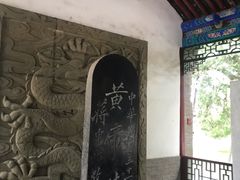 -黄帝陵