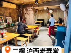 -沪西老弄堂面馆(定西路店)