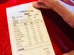 账单-山城辣妹子(定福庄店)