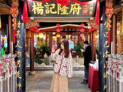 -杨记隆府(时代天街店)