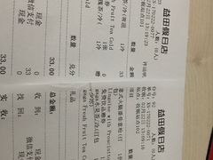 账单-gaga(深圳南山益田假日广场店)