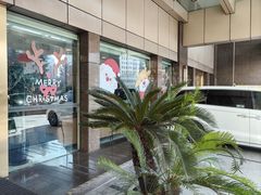 -上海建国宾馆-葵园餐厅