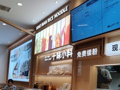 -小满手工粉(北京顺义华联店)