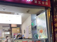 -贺记蛋烘糕(青羊第五分店)