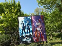 -枫花园汽车电影院(朝阳公园店)