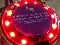 -太兴烧味餐厅(香港机场店)