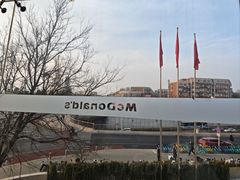 -麦当劳(展览路店)