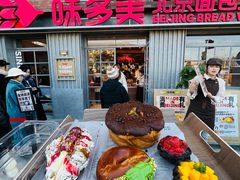 -味多美·北京面包工坊(天坛店)