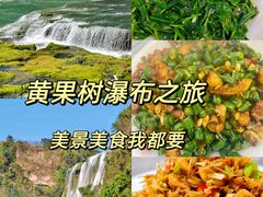 -黔人百味.贵州菜