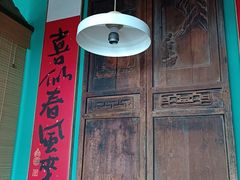 -食欲老院子荆芥疙瘩汤(经五路店)