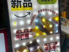 -张果佬年糕卷(科巷店)