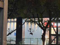 -广州保利时光里(建设大马路店)