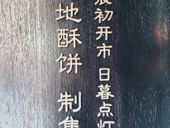 -林四喜·闽南传家菜(鼓浪屿店)