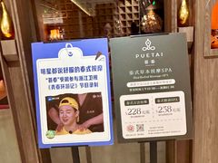 -菩泰·泰式草本按摩SPA(国大城市广场店)