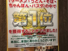 -一蘭拉面(新宿中央东口店)