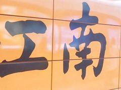 -江南西(地铁站)