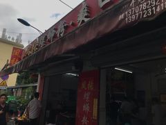 门面-凤张螺蛳粉·爽口粉(跃进路总店)
