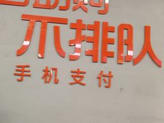 -美廉美超市(圣熙8号购物中心店)