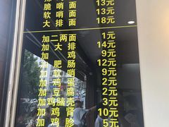 -蒋家肠旺面馆老店(合群路店)