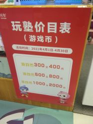 -玩塾品格乐园(宇宙太空龙旗店)