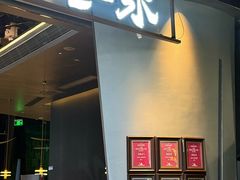 -沅江水·空中花园餐厅(珠江新城雅居乐中心店)