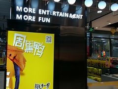 门面-周黑鸭(北京通州区万达店)