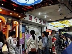 -腾元生煎(西华路店)