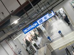 -迪卡侬(土桥店)