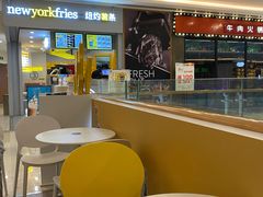 -纽约薯条(世豪广场店)