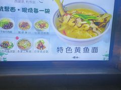 -面西湖杭帮面(控江路店)