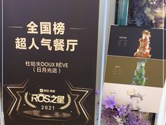 -杜哈夫DOUX RÊVE·生日蛋糕(日月光店)
