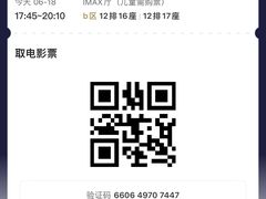 -SFC上影影城(港汇永华IMAX激光店)
