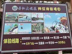 -丹江大观苑